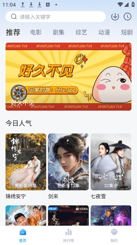 饭团影视免登录版 截图3