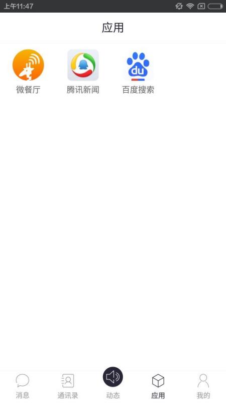 小艾米 截图1