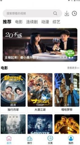 小度影视app 截图1
