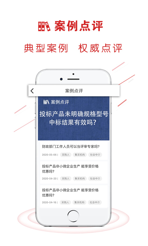 易采通 截图3