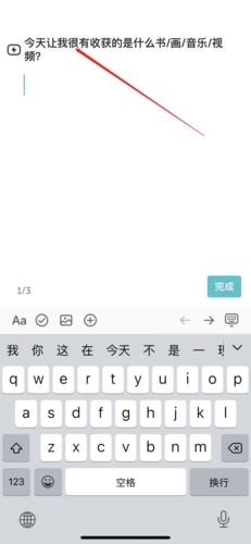 格志日记免费版 截图13