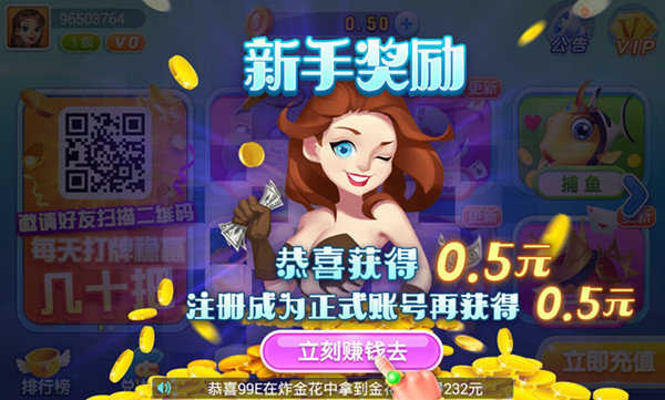 龙飞棋牌86ku所有版本 截图3