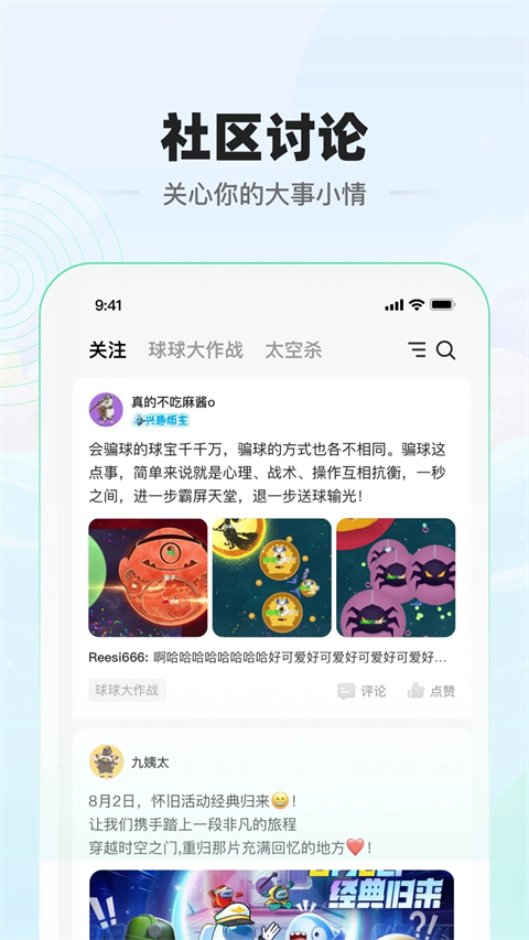 电糖app 截图1