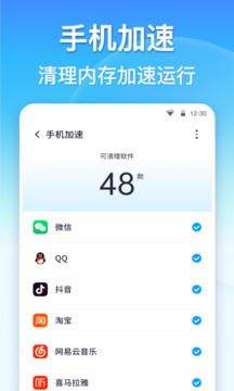 360清理大师免费版 截图4