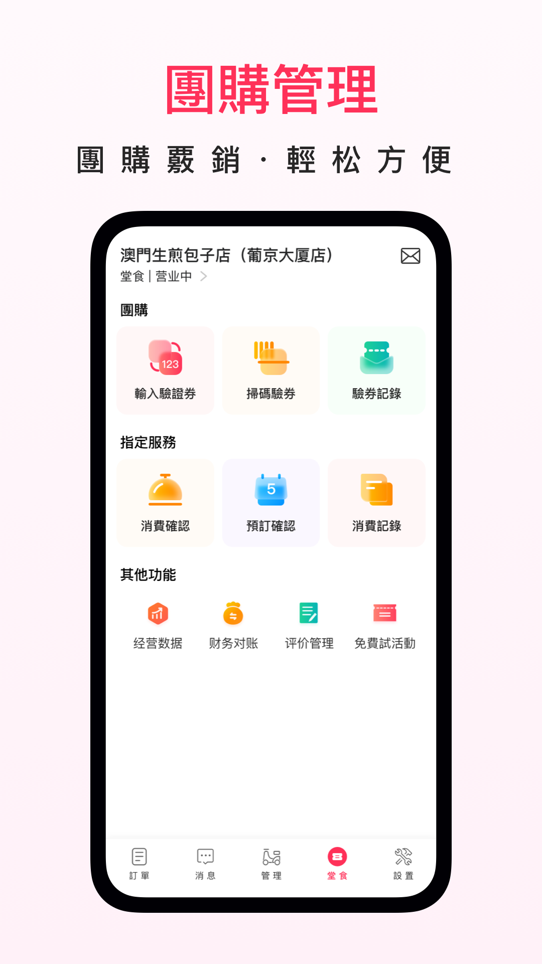 澳觅商家 截图2