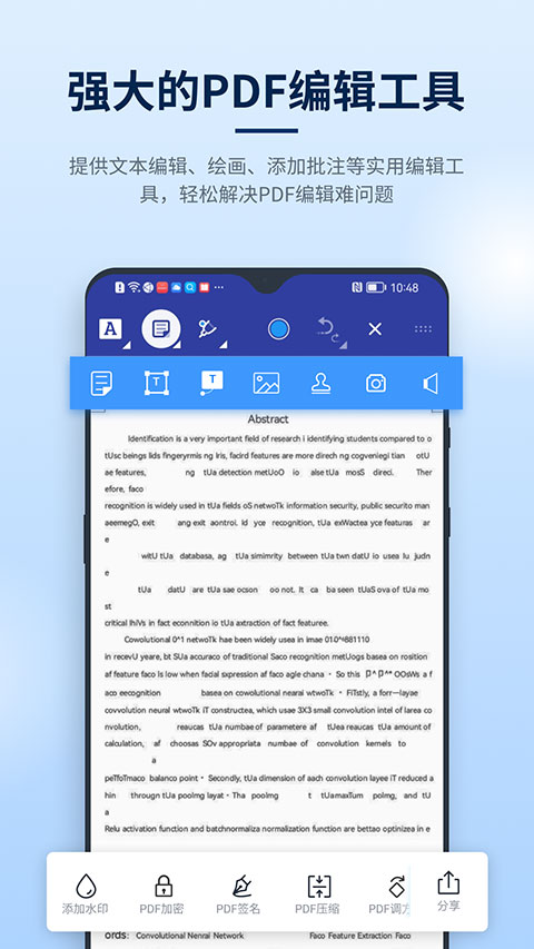 迅捷pdf编辑器手机版 截图4