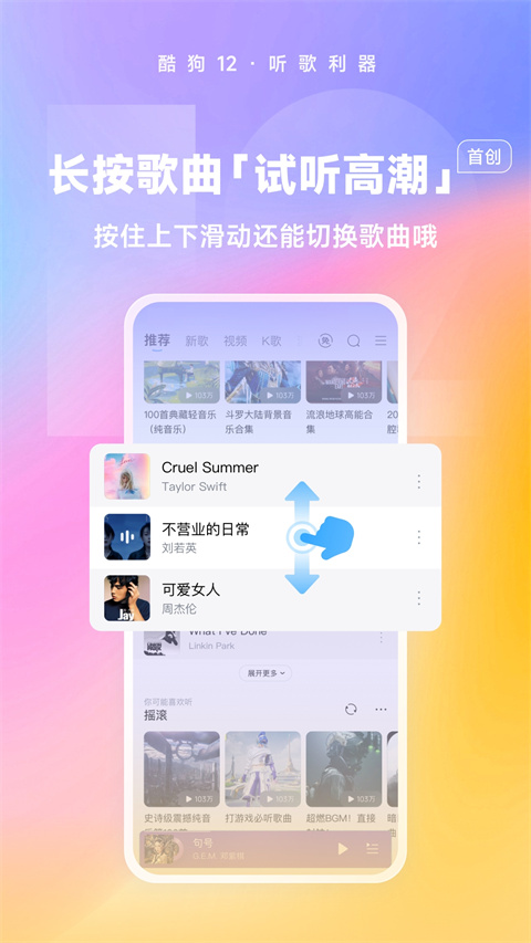 酷狗音乐免费2024最新版 截图4