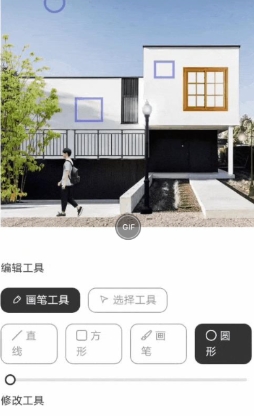 建筑学长 截图3