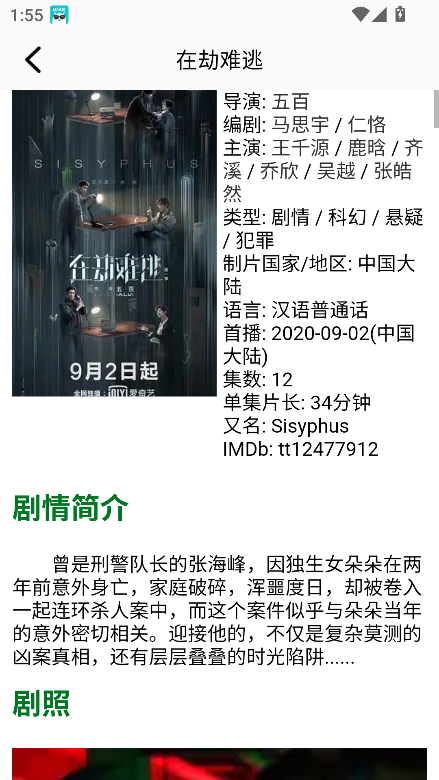 云腾短剧 截图1