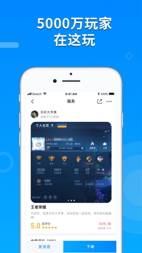 比伴陪玩 截图1