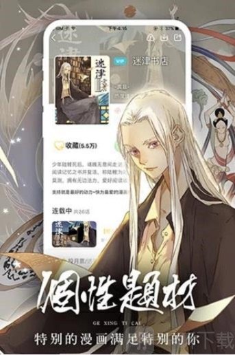 boylove漫画免费登录界面 截图1