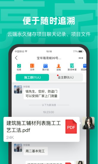 亮宅软件 截图3