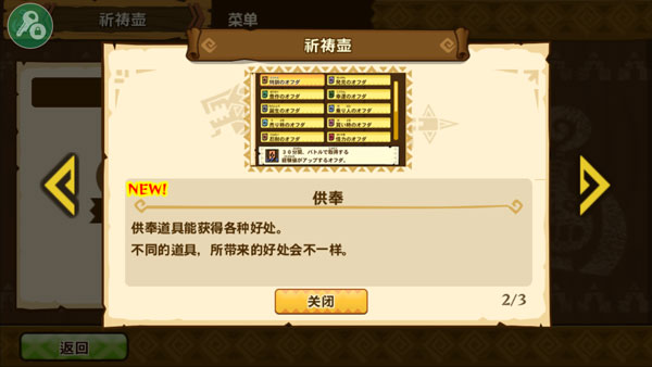 怪物猎人物语安卓版 截图3