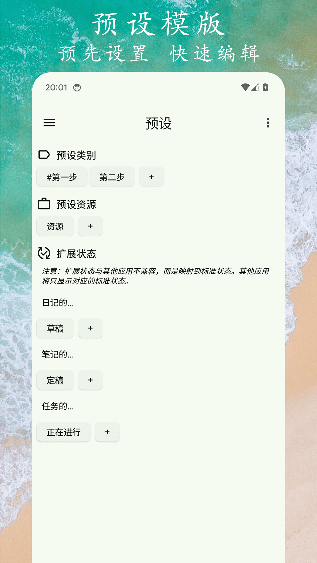 任务笔记app 截图4