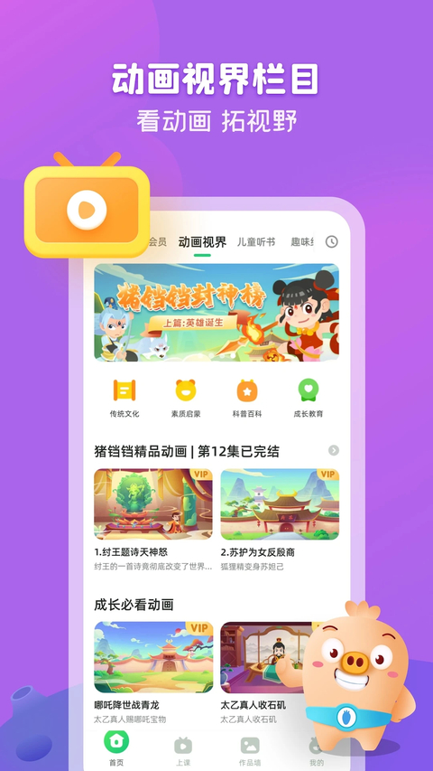 简小知app 截图3