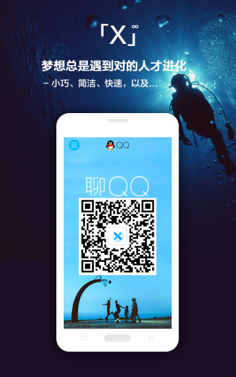 x浏览器搜索引擎 截图6