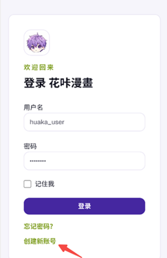 花咔漫画 截图6