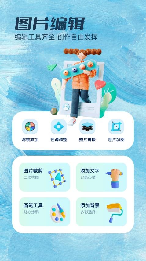 证件照拍照馆app 截图1