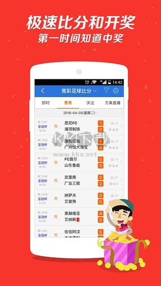 辉煌彩票 截图3