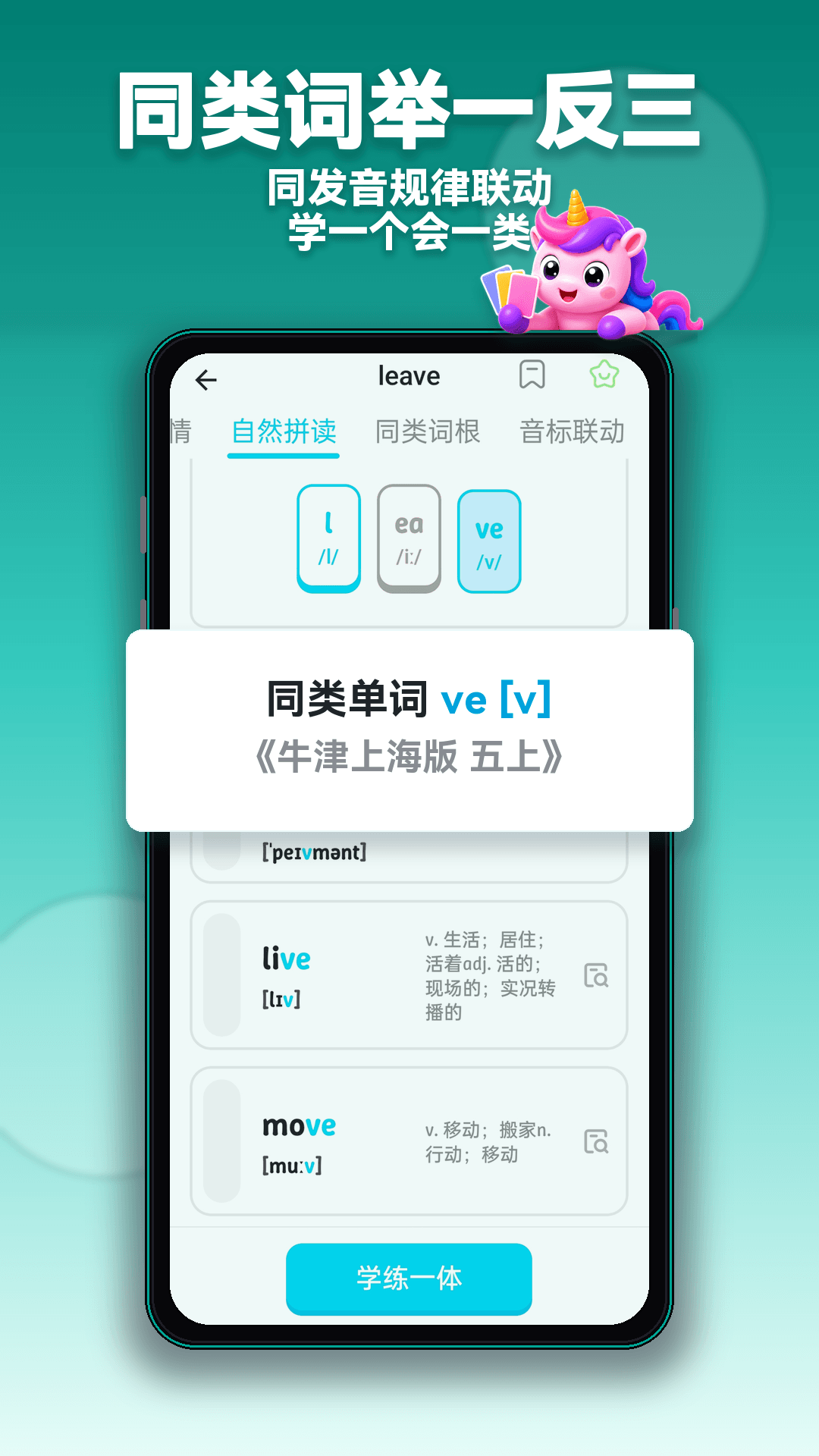 秒可单词 截图3