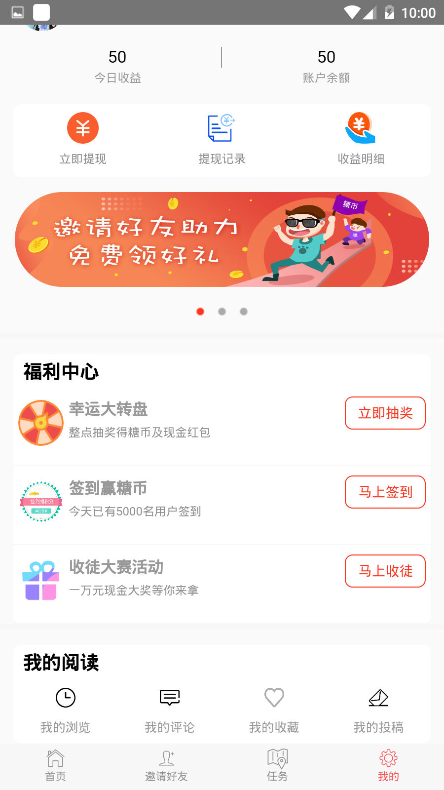 微糖资讯 截图4