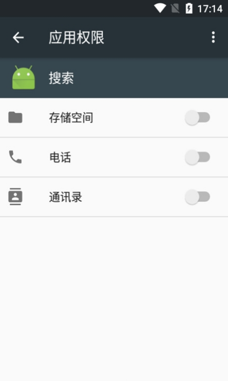 小米搜索 截图3