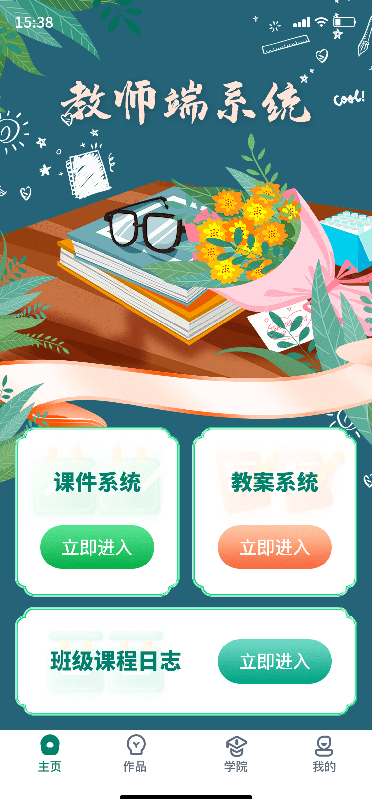 新培朗 截图3