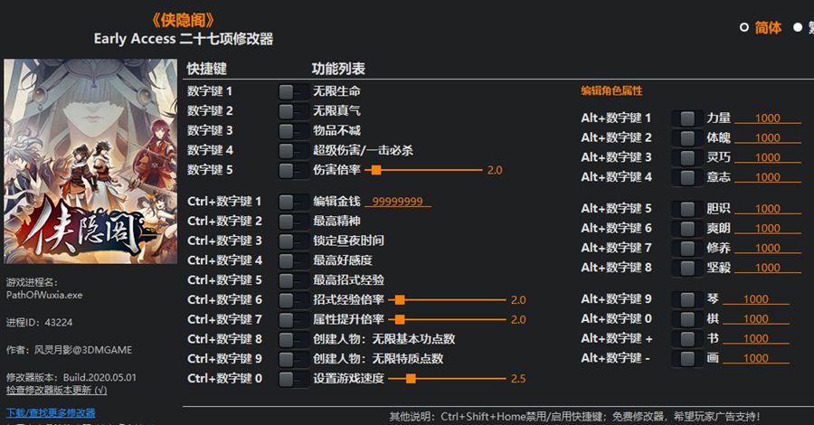 正版风灵月影 截图1