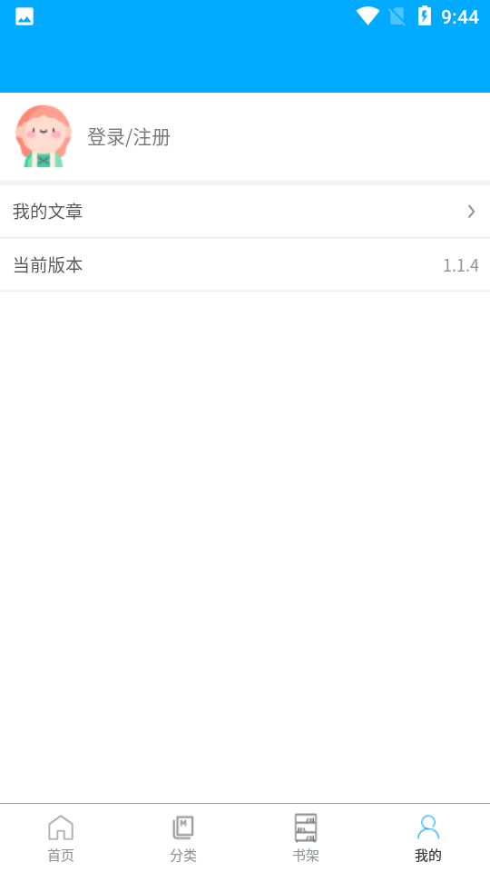 看刊宝app 截图1