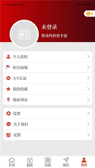 云上林州app 截图4