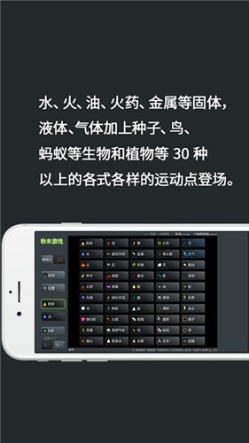 沙盘玩具中文版 截图2