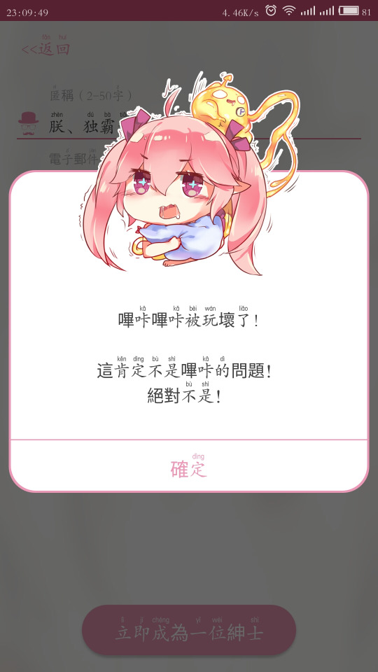 嗶咔漫畫app 截图4