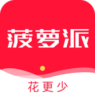 菠萝派app