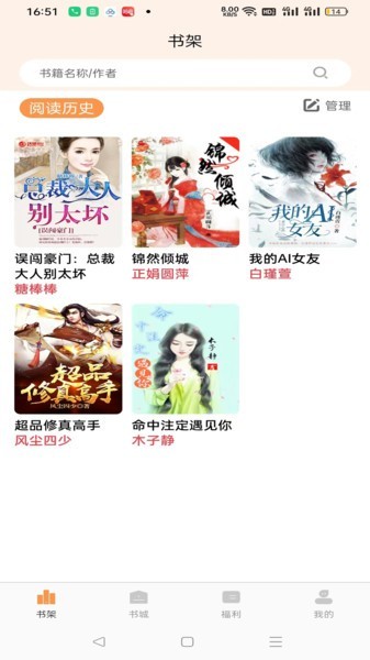 书南小说官方app 截图3