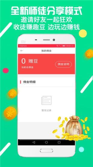 闪趣app 截图3