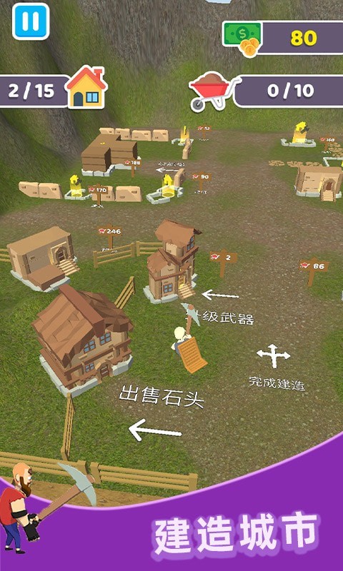 建造大师3D 截图1