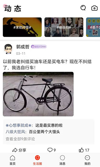 长兴岛生活网 截图3