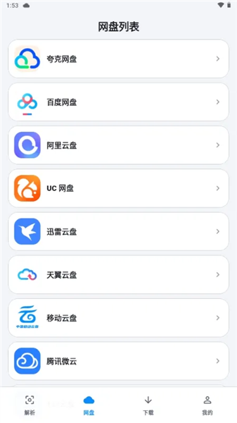 流光助手 截图3