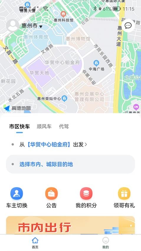 领先行app 截图1