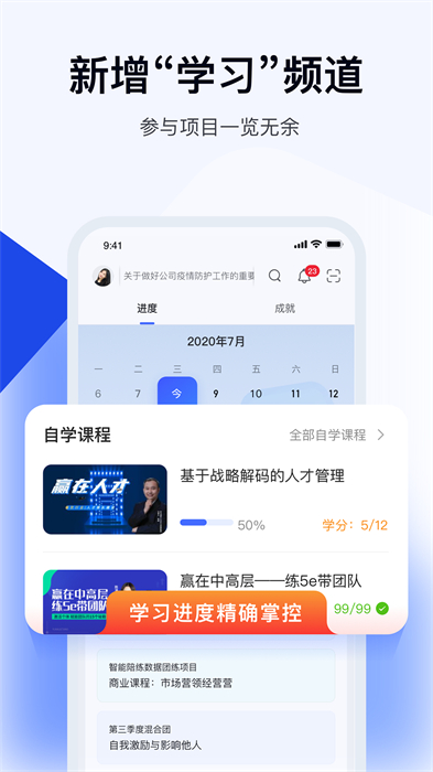 绚星云学习app 1