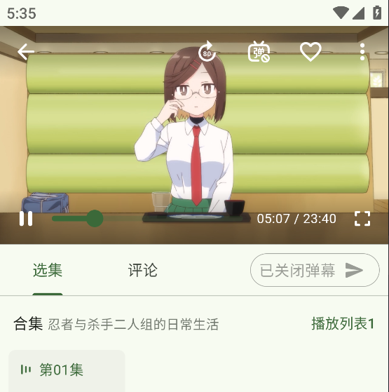 kazumi旧版本下载 截图3