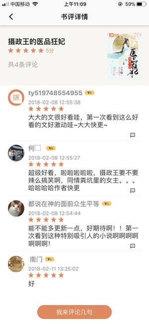 探阅小说app 截图2