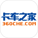 卡车之家app最新版