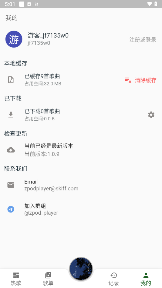 zpod音乐播放器免费版 截图6