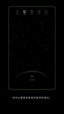 Space app 截图3