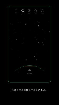 Space app 2