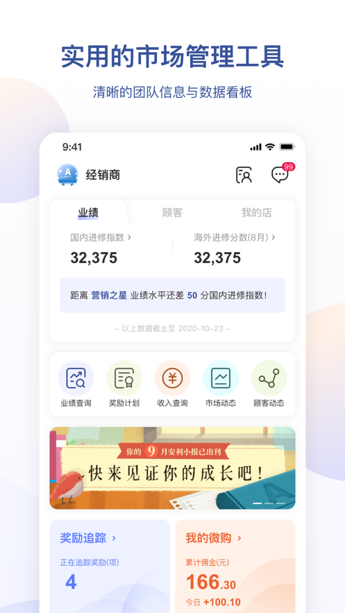 安利app 截图2