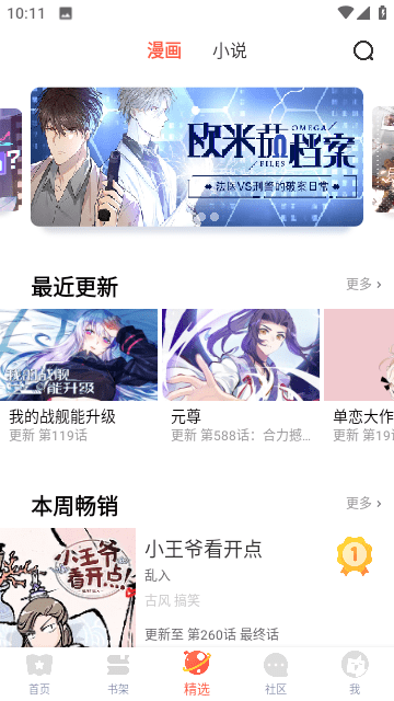 无尽长廊漫画 截图3