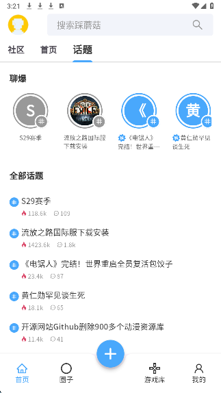 踩蘑菇游戏论坛 截图1