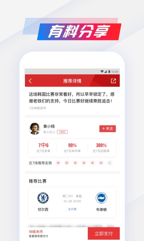 冠亚体育客户端 截图2